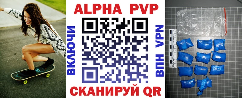 A PVP кристаллы наркотики Приволжский