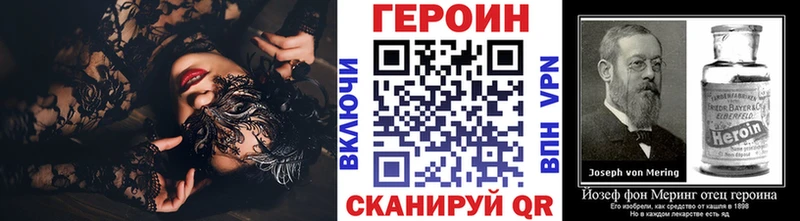ГЕРОИН герыч  Приволжский 
