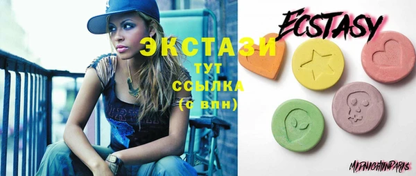 экстази Бронницы