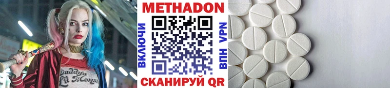 МЕТАДОН мёд Приволжский